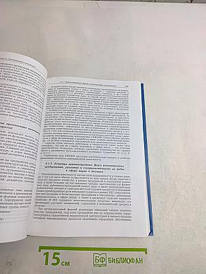 Инновационный менеджмент