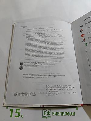 Математика. 3 класс. Часть первая