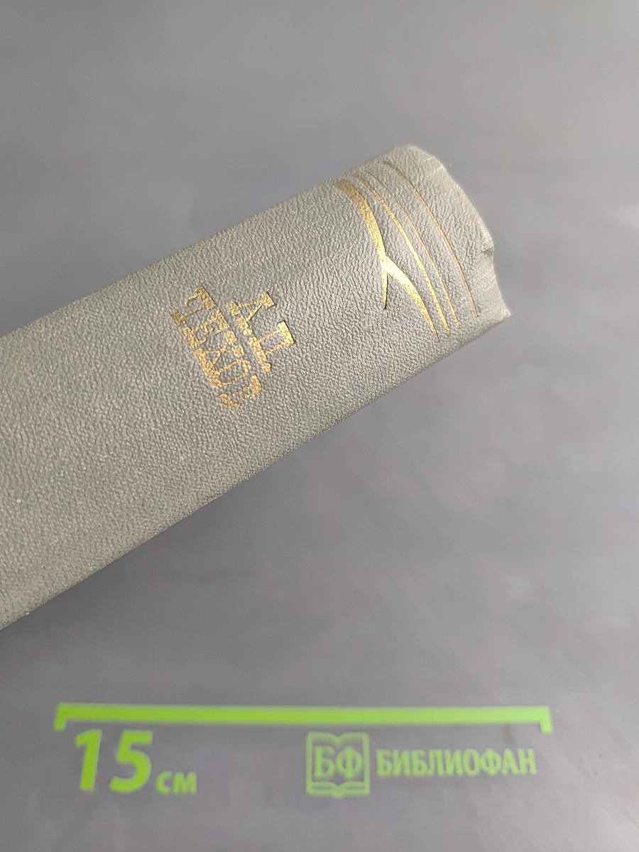 Собрание сочинений. Том второй. Рассказы 1883-1885