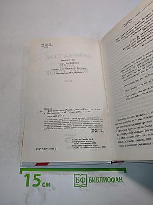 Клуб холостяков