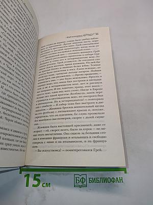 Клуб холостяков