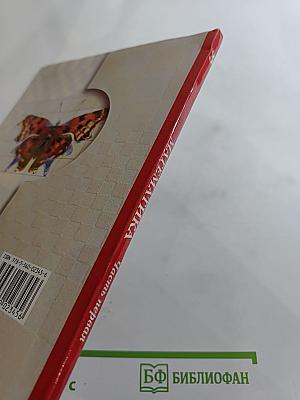 Математика. 3 класс. Часть первая
