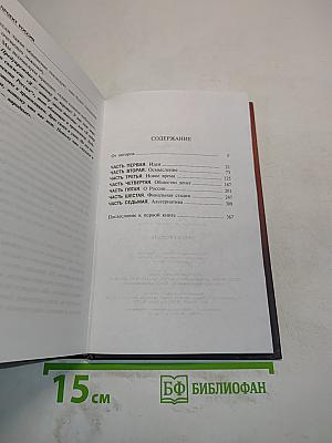 Проект Россия