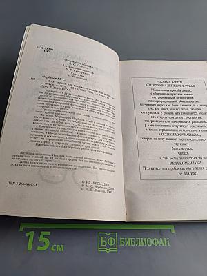 Опыт дурака, или Ключ к прозрению. Как избавиться от очков