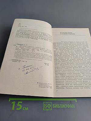 Рассказы о физиках и математиках