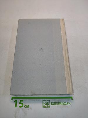 Ленинград действует... Книга III