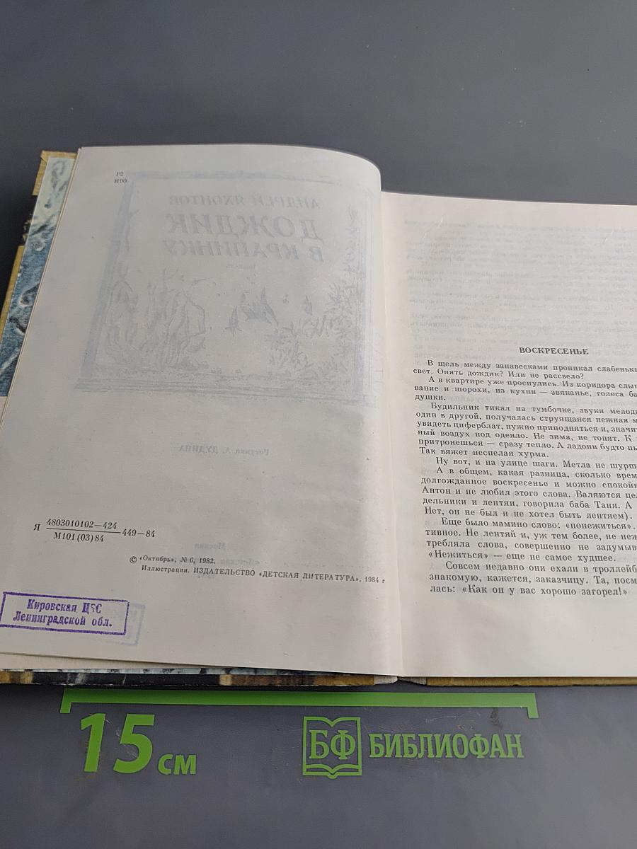 Дождик в крапинку