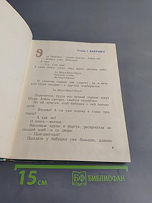 Деревня цапельки, дом один