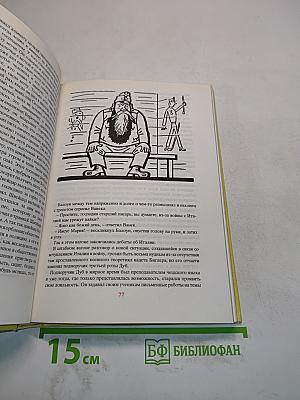 Похождения бравого солдата Швейка (II)