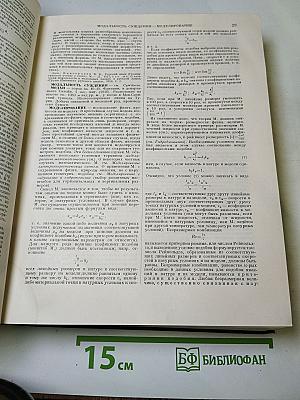 Большая Советская Энциклопедия, Том 28: Многоножки — Мятлик