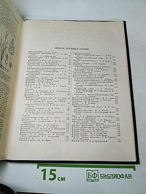 Большая Советская Энциклопедия, Том 28: Многоножки — Мятлик