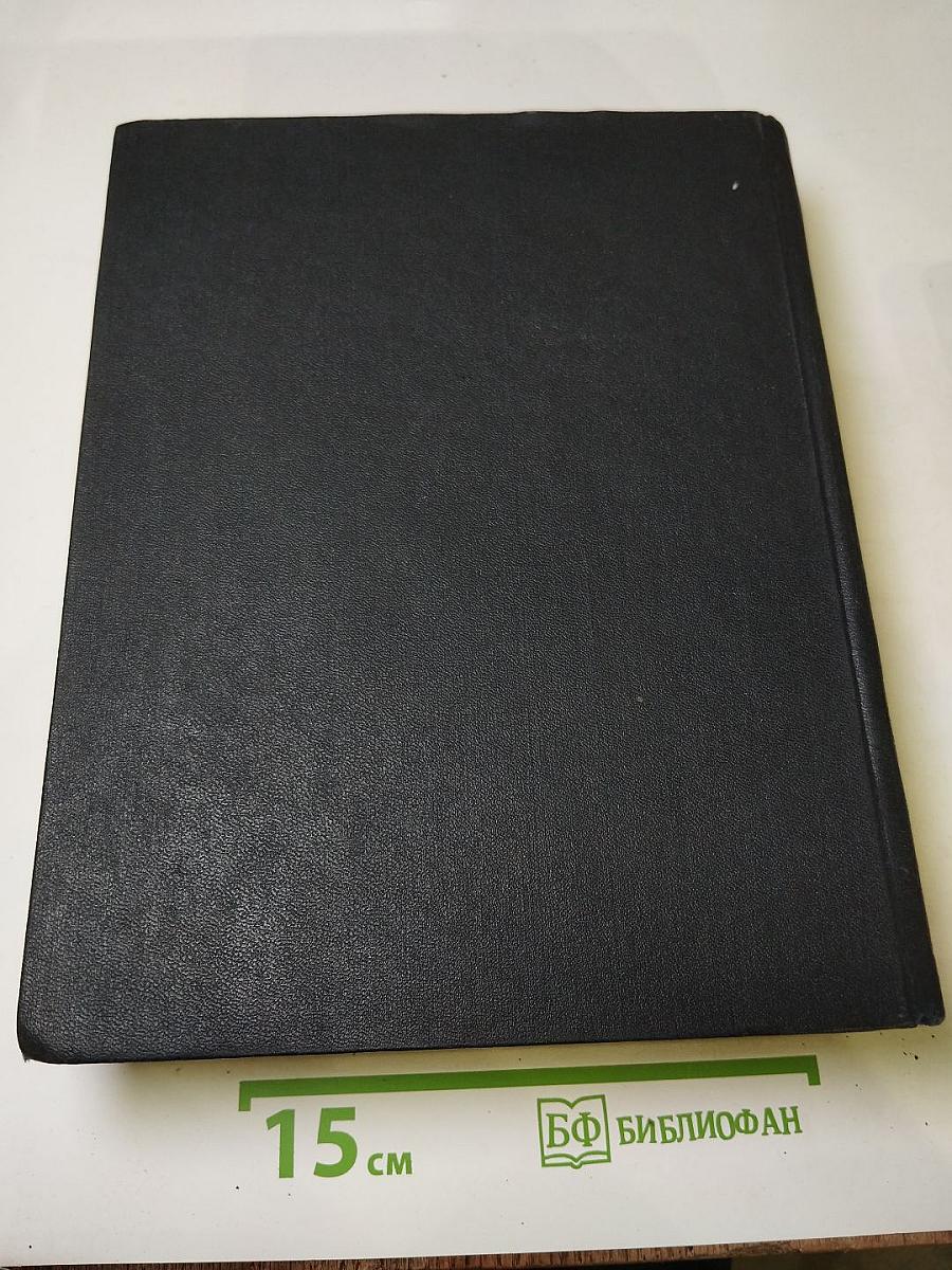 Большая Советская Энциклопедия, Том 28: Многоножки — Мятлик