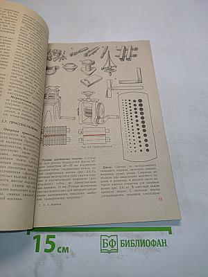 Ручное изготовление ювелирных украшений
