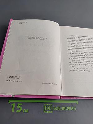 Приключения доисторического мальчика