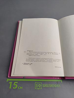 Приключения доисторического мальчика