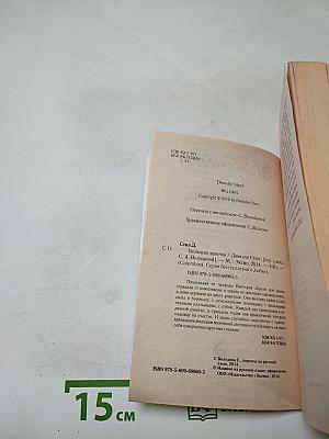 Большая девочка