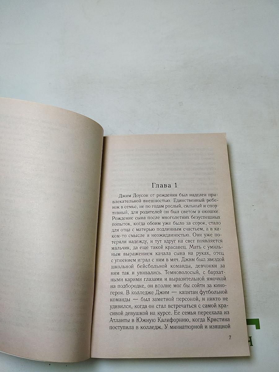 Большая девочка