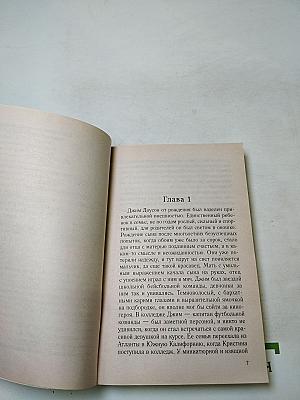 Большая девочка