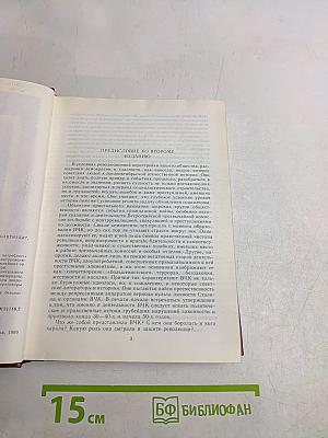 Красная книга ВЧК. Том 1