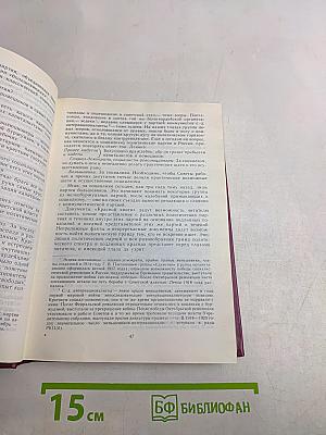 Красная книга ВЧК. Том 1