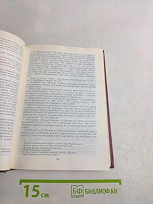 Красная книга ВЧК. Том 1