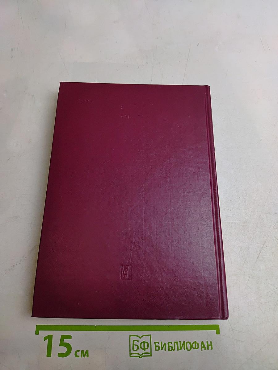 Красная книга ВЧК. Том 1