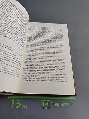 Агния Кузнецова. Собрание сочинений в трех томах. Том первый. Земной поклон