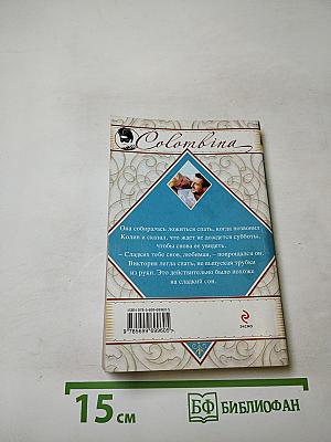 Большая девочка