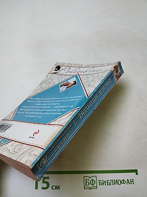 Большая девочка