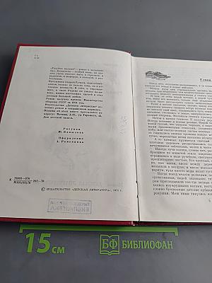 Голубые молнии