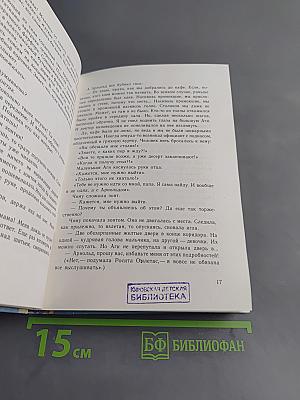Арнольд-китолов