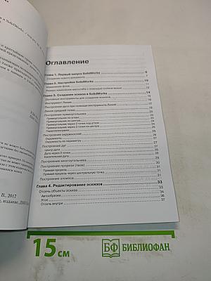 Основы моделирования в SolidWorks