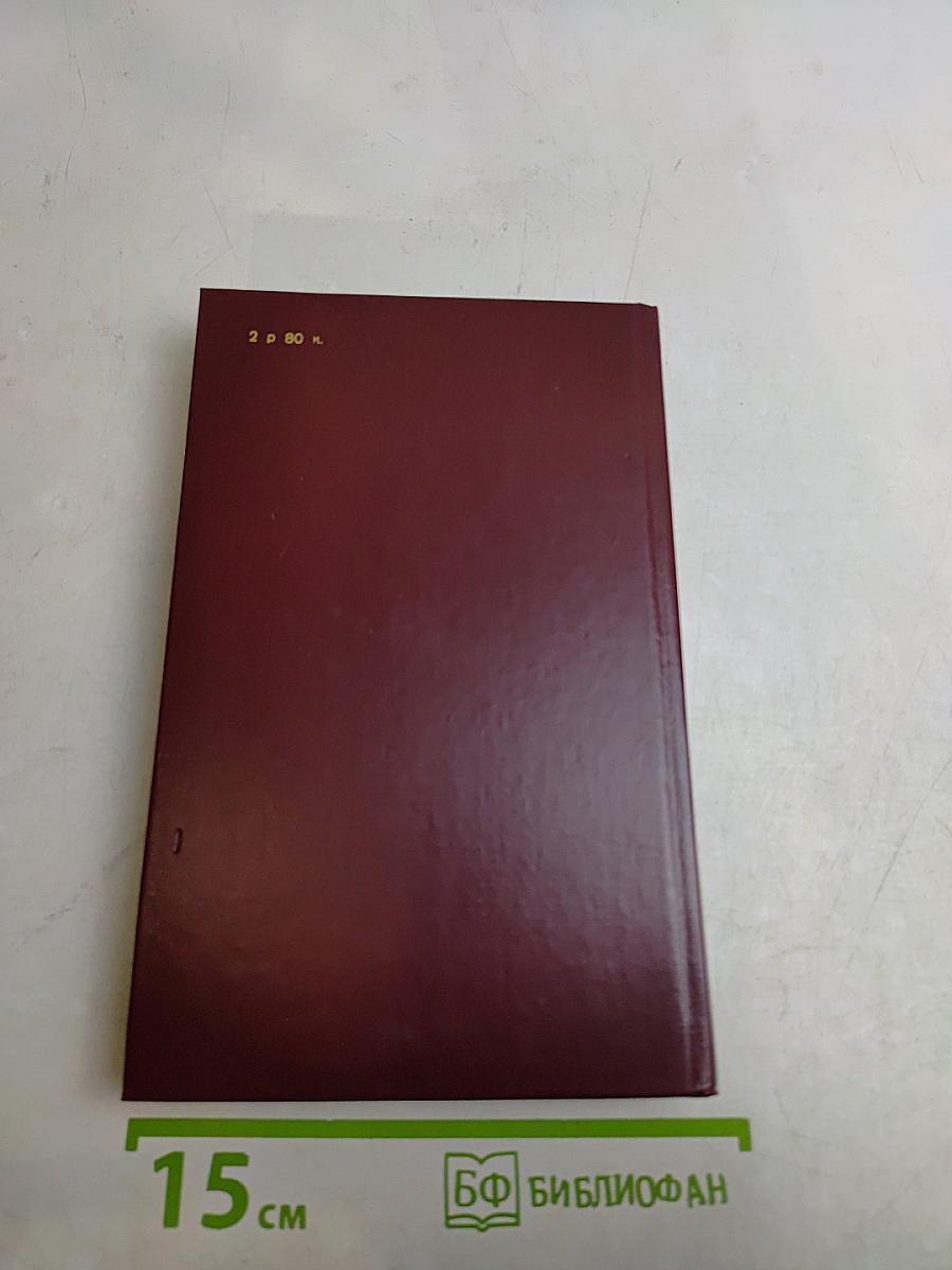 Кардинал Ришелье
