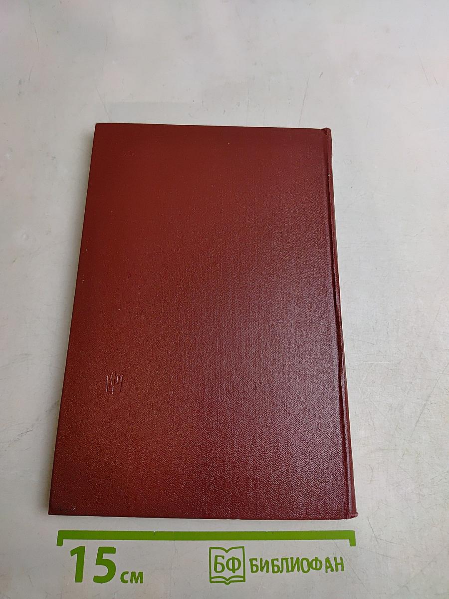 Древняя Греция. Книга для чтения