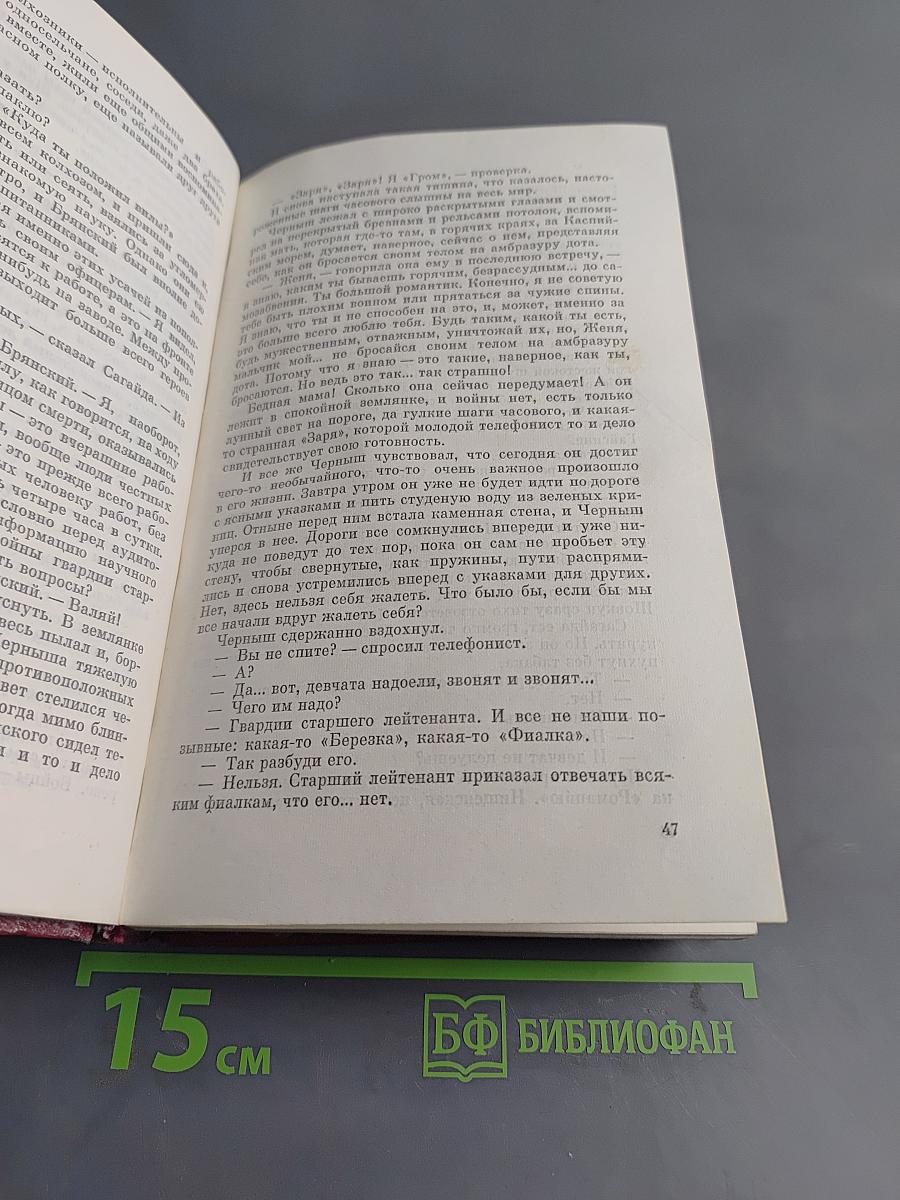 Собрание сочинений. Том первый. Знаменосцы. Роман-трилогия. Рассказы