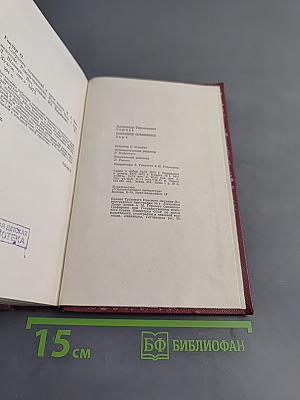 Собрание сочинений. Том первый. Знаменосцы. Роман-трилогия. Рассказы