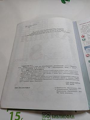 Химия 8 класс
