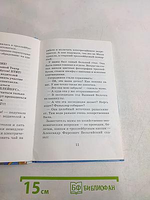 Седьмая профессия Маши Филиппенко