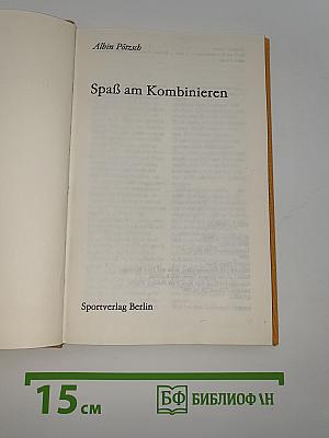 Spaß am Kombinieren