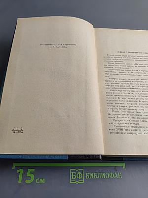 Русская драматургия. Избранные пьесы