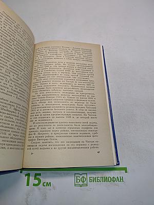 Покоренные гиганты