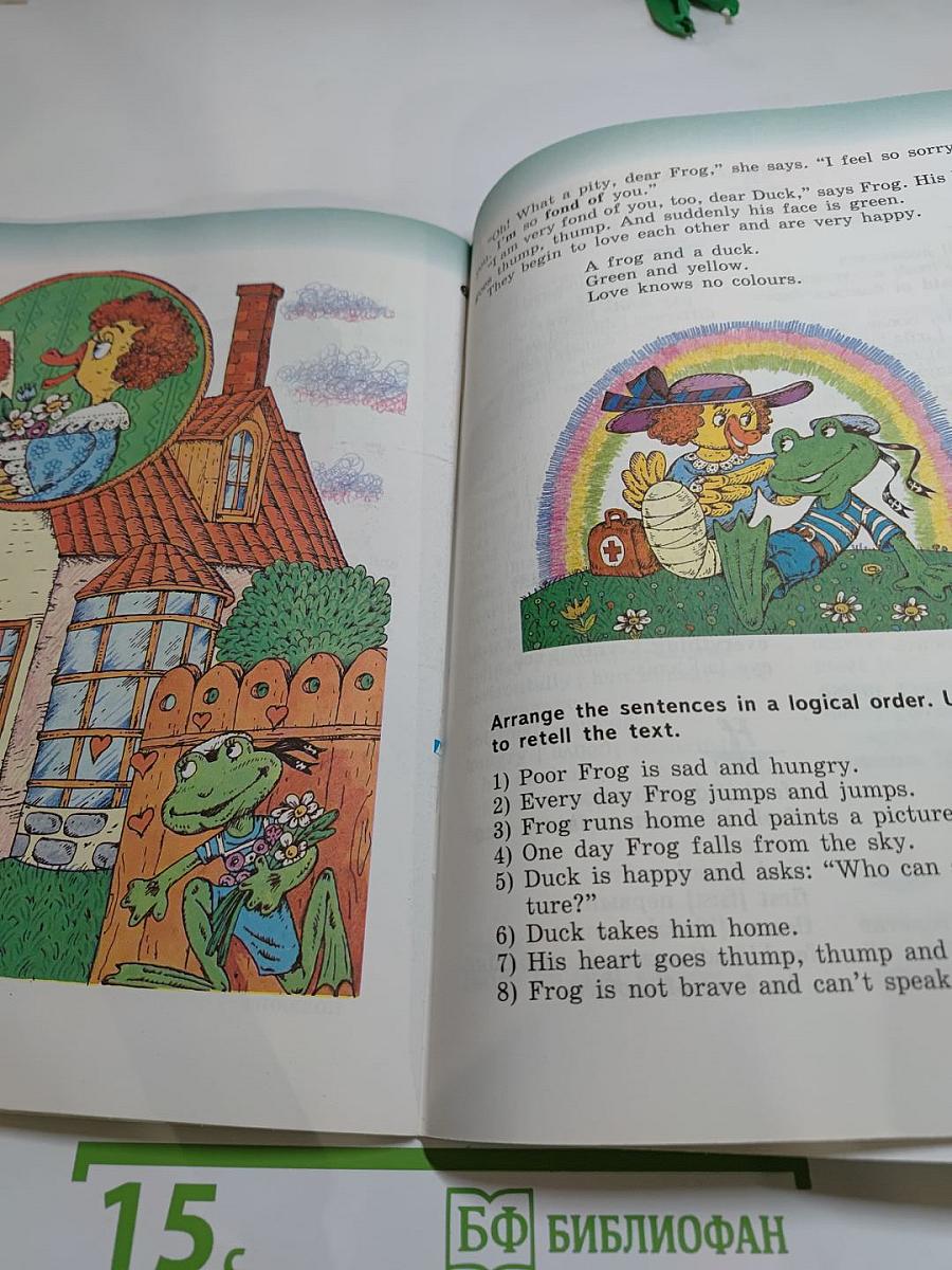 Английский язык. Книга для чтения к учебнику для 2 класса