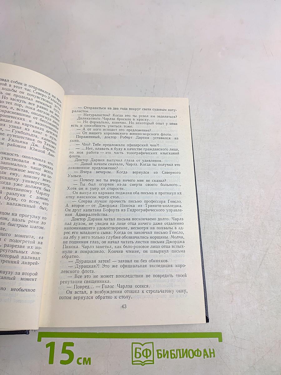 Происхождение