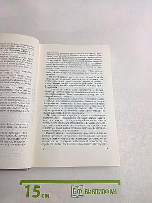 Тихий Дон. Том пятый. Книга четвертая