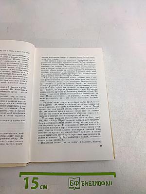 Друзья из Сакена. Трилогия