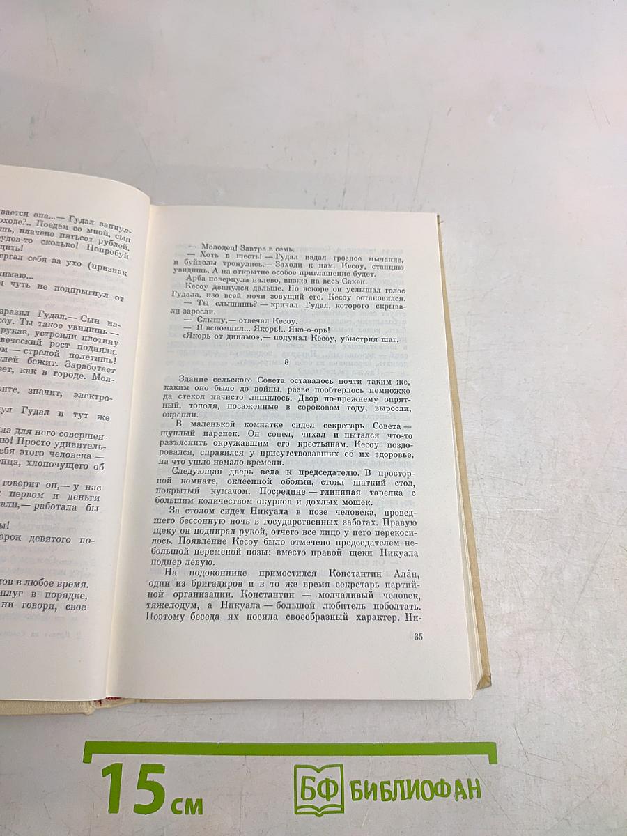 Друзья из Сакена. Трилогия