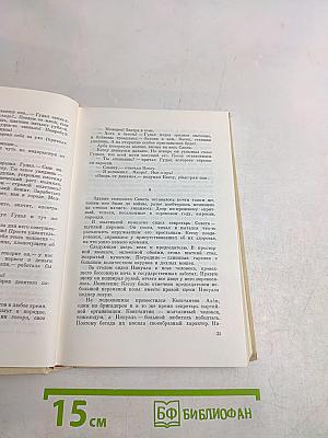 Друзья из Сакена. Трилогия