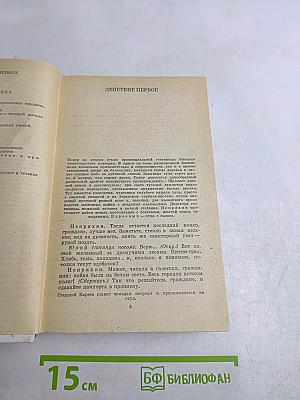 Советская драматургия. Золотая карета