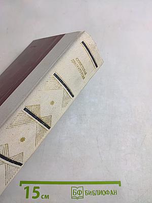 Советская драматургия. Золотая карета