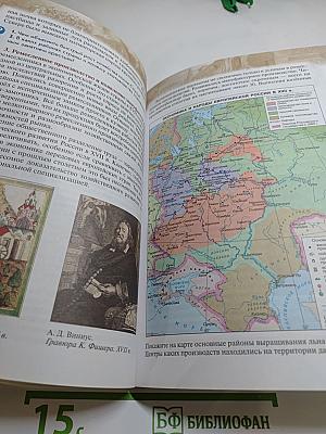 История России. XVI — конец XVII века. 7 класс